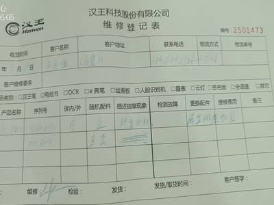 汉王N10pro返修回来