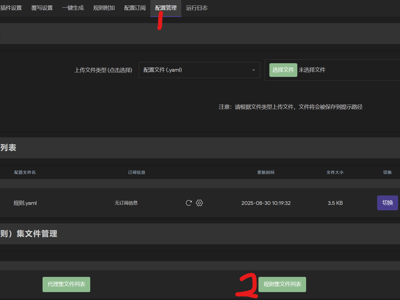 openwrt openclash 添加直连白名单