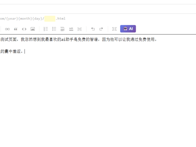 手挫了一个ai写作助手。