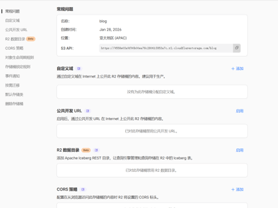 为typecho建立cloudflare图床