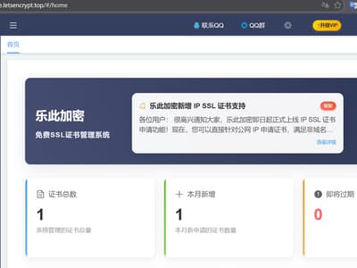 黑群晖Let's Encrypt证书指南