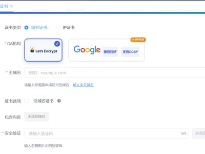 黑群晖Let's Encrypt证书指南