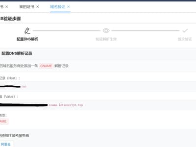 黑群晖Let's Encrypt证书指南