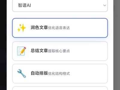 AI插件懒人新功能