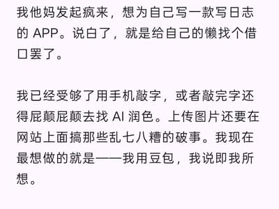 秋夜，我为自己写了一款日志应用