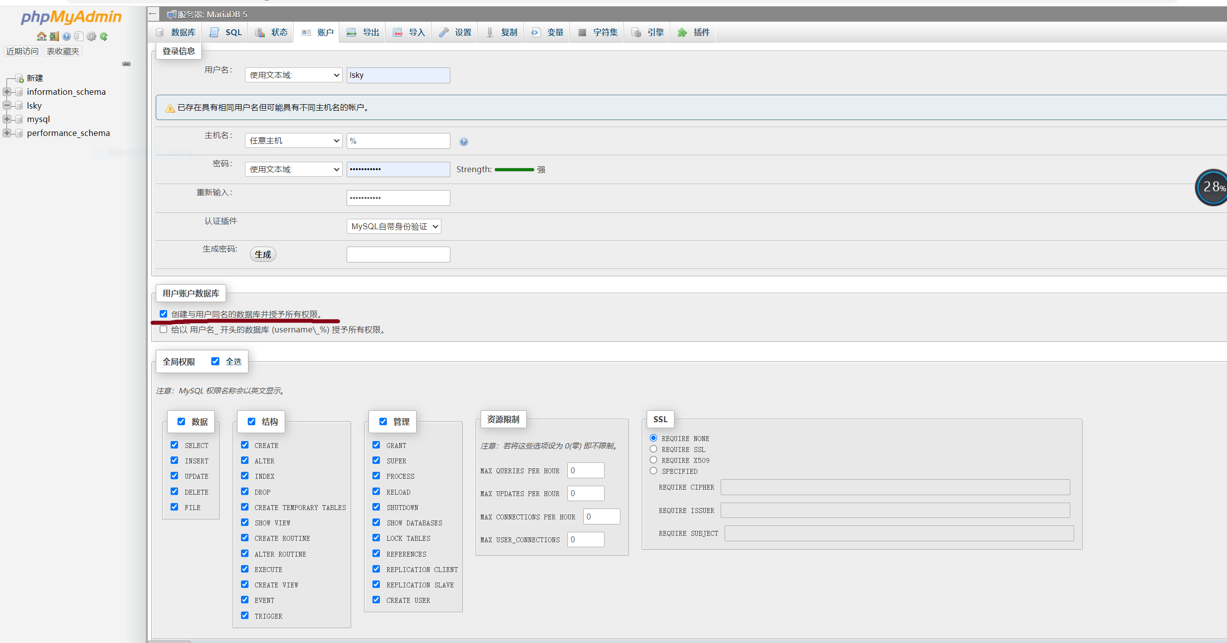 新建数据库账户.PNG 新建数据库账户.PNG