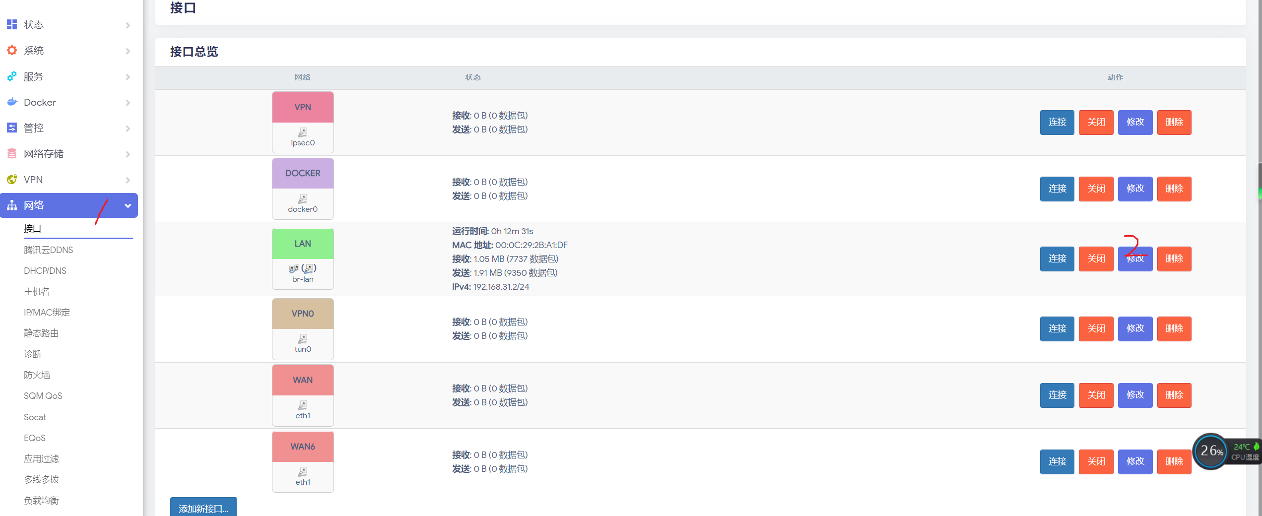 修改ip1、.PNG 修改ip1、.PNG