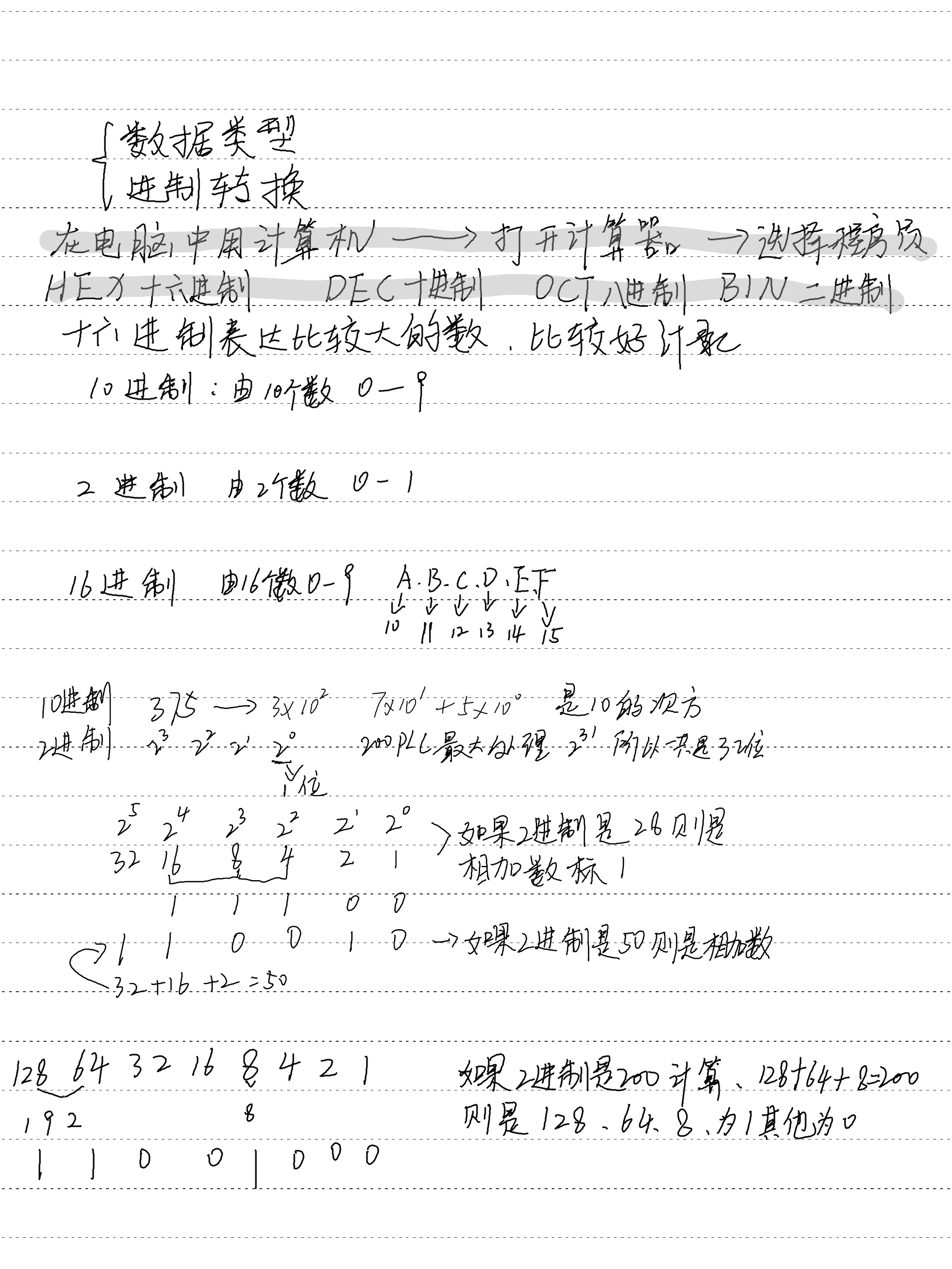 进制转换_1.png