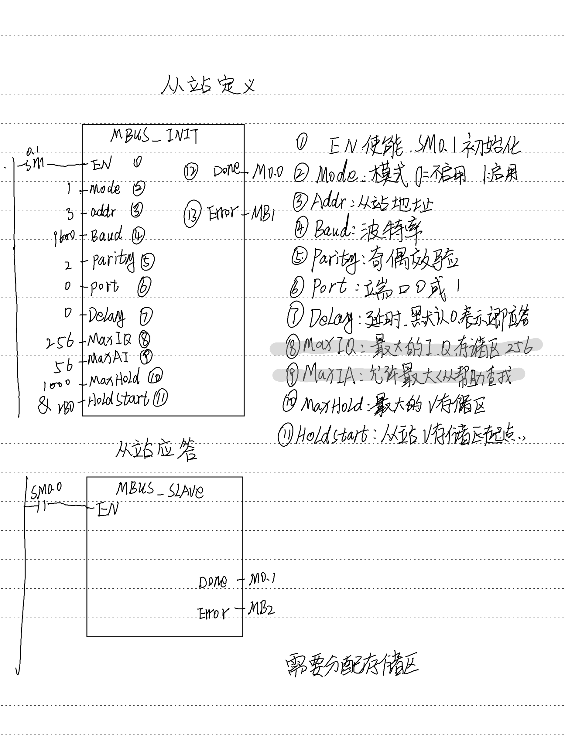 通讯Modbus RTU_6.png