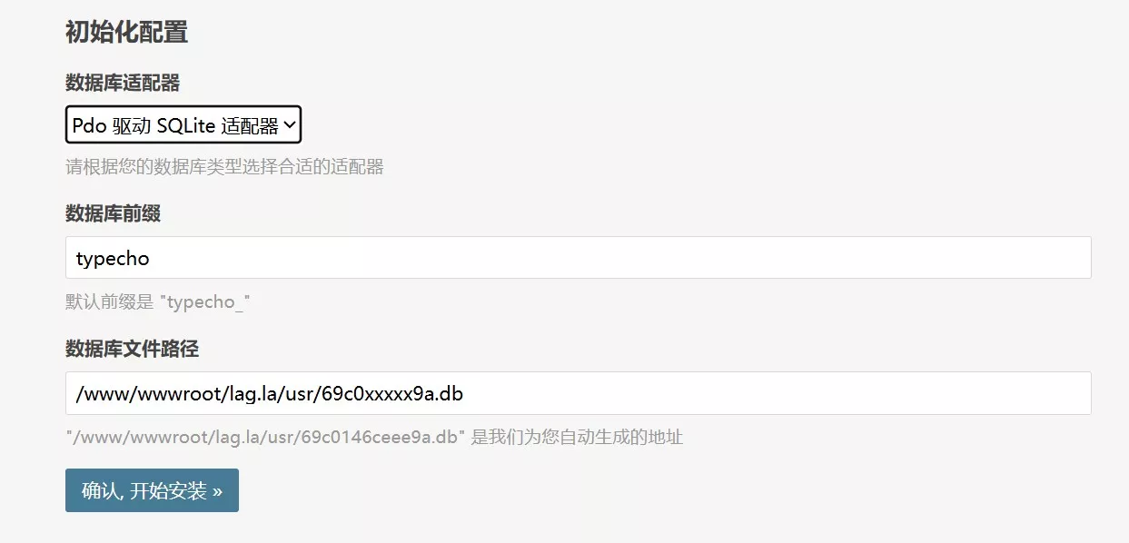 Typecho安装界面数据库配置选项截图